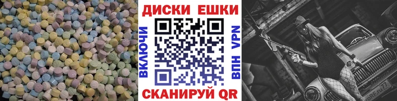 ЭКСТАЗИ 280мг  Купить где  Палласовка 