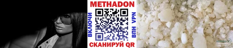 Купить закладки  Палласовка  МЕТАДОН VHQ 
